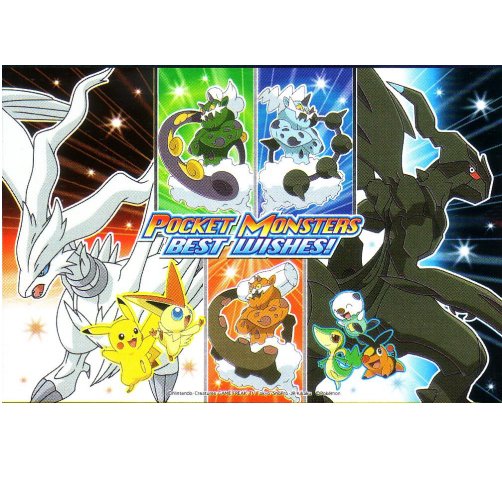 楽天市場】スケーター ポケットモンスター ベストウィッシュ