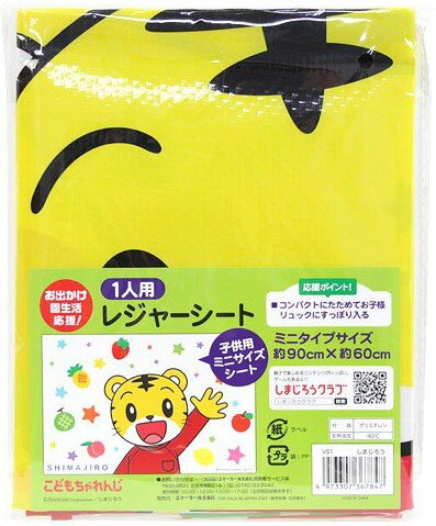 楽天市場】野中製作所 しまじろうのしましまケーキやさん | 価格比較 - 商品価格ナビ