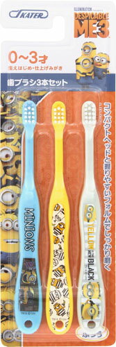 歯ブラシ3本セット 乳児用 ミニオンズ3(3本入)