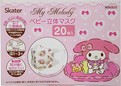楽天市場 スケーター ベビー立体マスク箱入 マイメロ 枚入 価格比較 商品価格ナビ