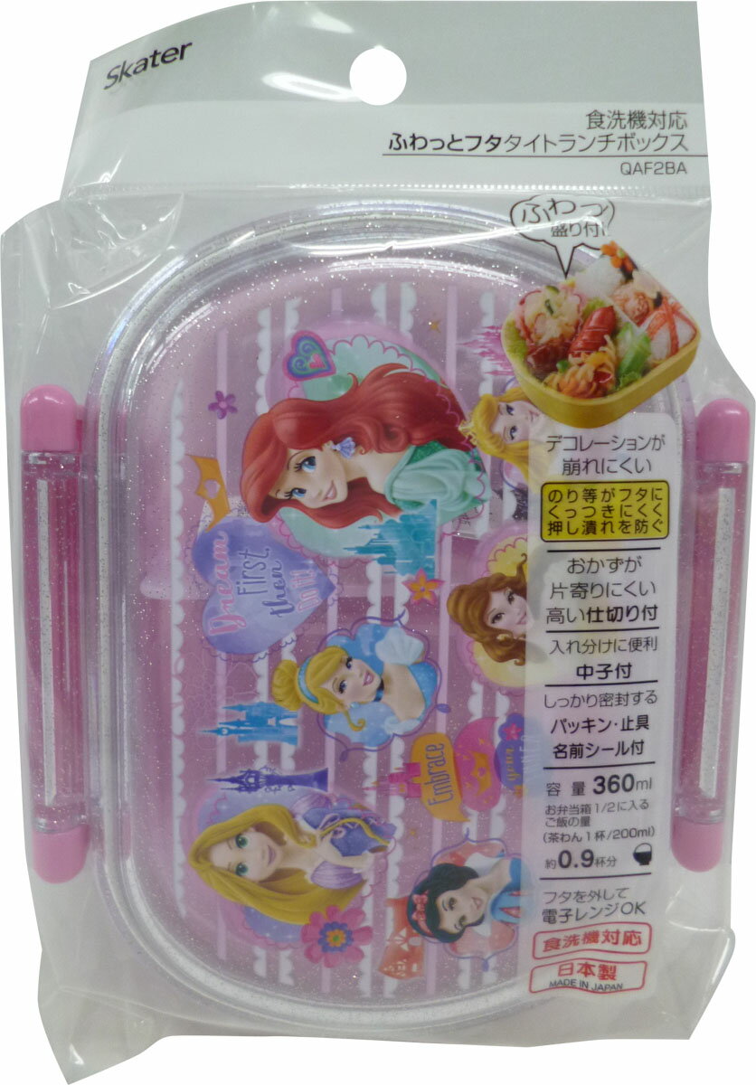 楽天市場 スケーター ディズニー 弁当箱 食洗機対応ふわっとフタタイトランチボックス小判 トイ ストーリー 価格比較 商品価格ナビ