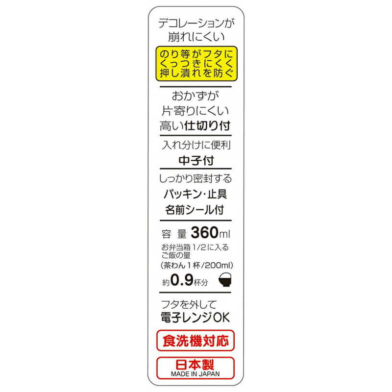 スケーター 抗菌ふわっとフタタイトランチボックス 1段 はたらくクルマ 360ml QAF2BAAGハタラククルマ