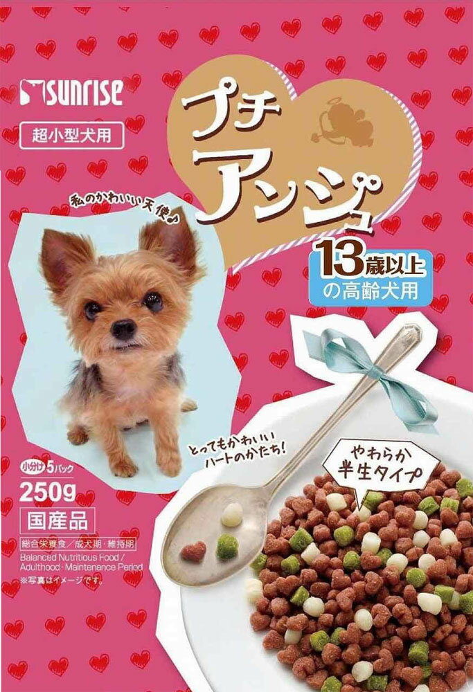 楽天市場 マルカン サンライズ プチアンジュ 超小型犬 13歳以上の高齢犬用 250g 価格比較 商品価格ナビ