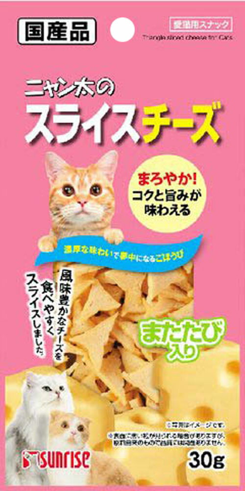 楽天市場 マルカン サンライズ ニャン太のスライスチーズ 30g 価格比較 商品価格ナビ