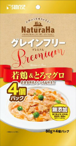 お得なアソート ナチュラハ 3種×各16個 48個 100g ウェット4,368円 グレインフリー ドッグフード ビーフセット 無添加  メーカー在庫限り品 グレインフリー