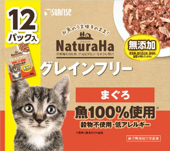 楽天市場】マルカン ナチュラハ グレインフリー まぐろ・舌平目入り(60g) | 価格比較 - 商品価格ナビ