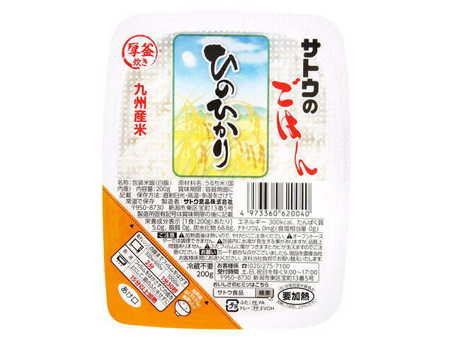 楽天市場 サトウ食品 サトウ食品 サトウのごはん 九州産ひのひかり 0g 価格比較 商品価格ナビ