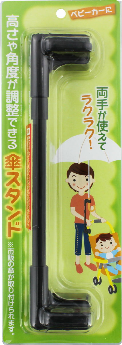 楽天市場】サンコー 傘スタンド ブラック | 価格比較 - 商品価格ナビ