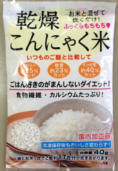 楽天市場】サン食品 サン食品 乾燥こんにゃく米 40g | 価格比較 - 商品価格ナビ