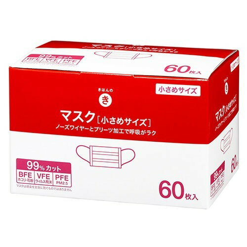 き ほんの き マスク