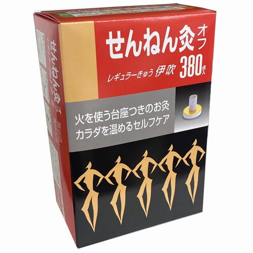 楽天市場】セネファ せんねん灸オフ 伊吹(380点入) | 価格比較 - 商品