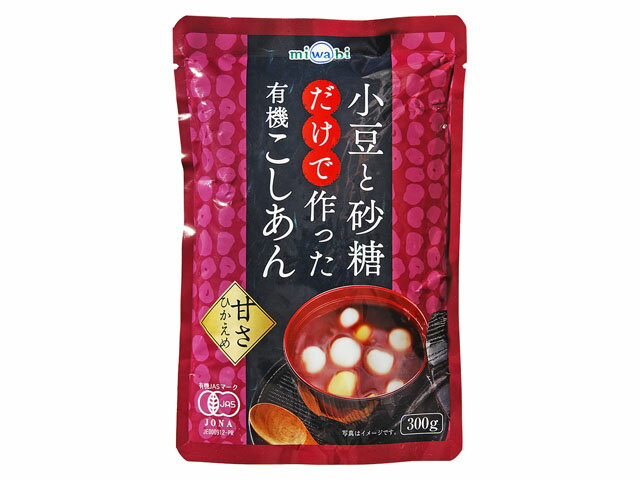 楽天市場】日本アクセス miwabi 小豆と砂糖だけで作った有機こしあん 300g | 価格比較 - 商品価格ナビ