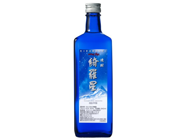 焼酎 綺羅星 グラス