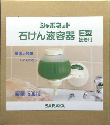 まとめ）サラヤ シャボネット石鹸液専用容器E型接着用 500ml 1個【×5