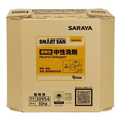 楽天市場】サラヤ ヤシノミ洗剤 業務用(5kg) | 価格比較 - 商品価格ナビ