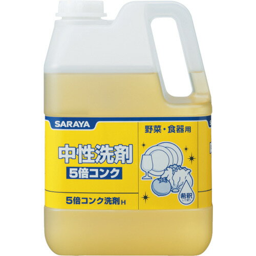 楽天市場】サラヤ サラヤ｜saraya サラヤ 5倍コンク洗剤H2KG 31554