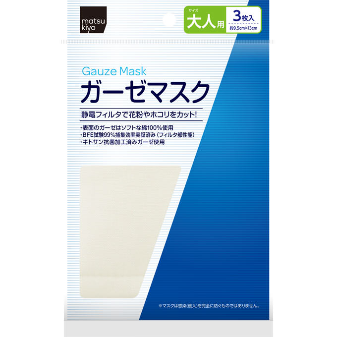 楽天市場】日進医療器 リーダー 抗菌ガーゼマスク 大人用(1枚入) | 価格比較 - 商品価格ナビ