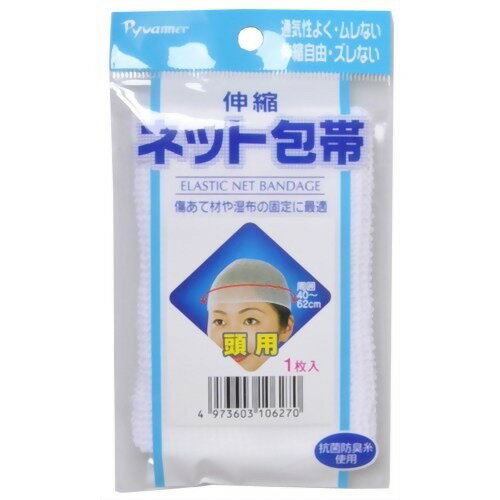 楽天市場 新生 伸縮ネット包帯頭用 1枚入 価格比較 商品価格ナビ