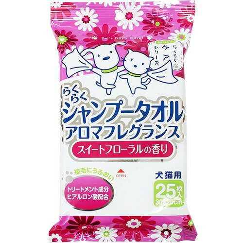 楽天市場 スーパーキャット 毎日キレイ らくらくシャンプータオル アロマフレグランス スイートフローラルの香り 25枚入 価格比較 商品価格ナビ