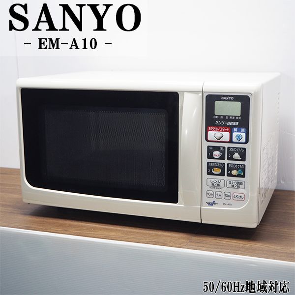 SANYO業務用電子レンジ a1040