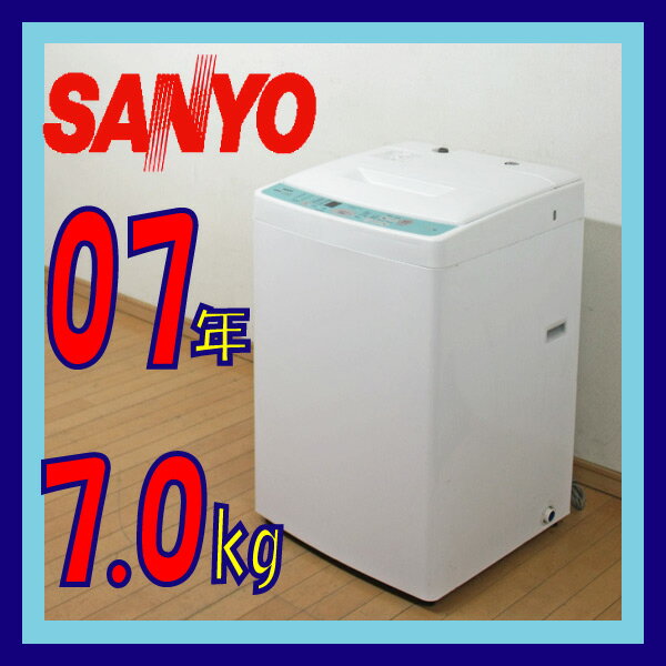 おしゃれ】 札幌 7kg 全自動洗濯機 サンヨー ASW-70B 洗濯機 - www 
