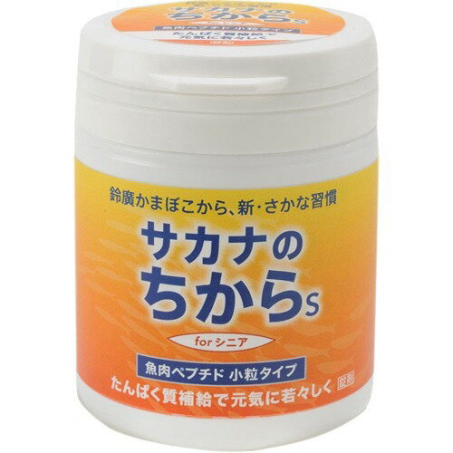 楽天市場 鈴廣かまぼこ サカナのちからs For シニア 1g 価格比較 商品価格ナビ