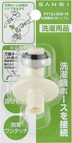 楽天市場】TOTO TOTO 洗濯機用防水トレイ PWY1W(1台) | 価格比較