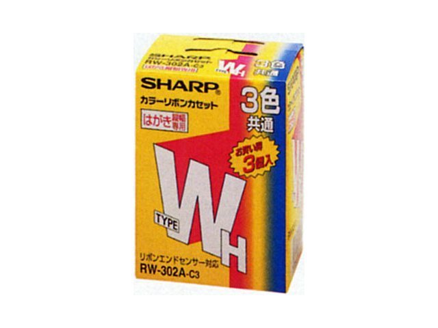 299円 未使用 SHARP インクリボン RW-302A-C3 3個セット