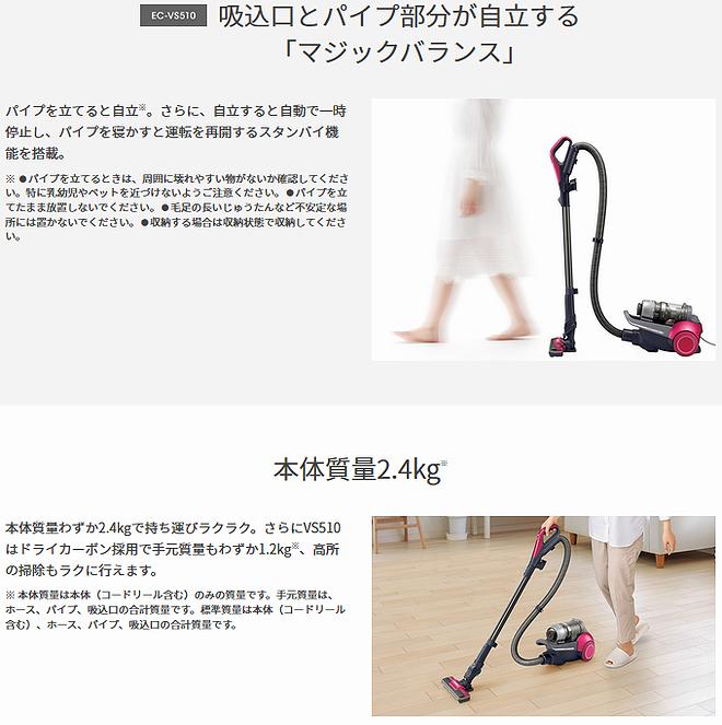 2段階遠心分離サイクロン掃除機 EC-VS510-P POWER CYCLONE EC-VS510-P シャープ 2段階遠心分離サイクロン式