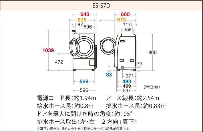 SHARP  プラズマクラスター ドラム式洗濯乾燥機 7.0kg  ES-S7D-WL