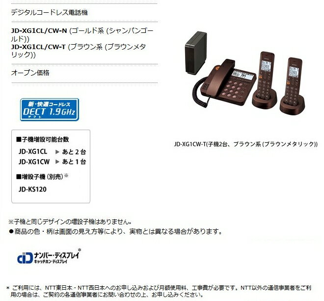 楽天市場】シャープ SHARP デジタルコードレス電話機 子機2台 JD-XG1CW 