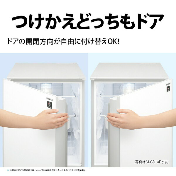 楽天市場】シャープ SHARP 冷蔵庫 SJ-D14F-W | 価格比較 - 商品価格ナビ