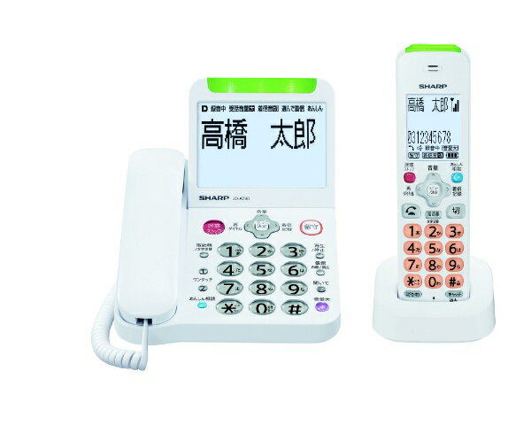 楽天市場】シャープ SHARP デジタルコードレス電話機 JD-AT95C | 価格 