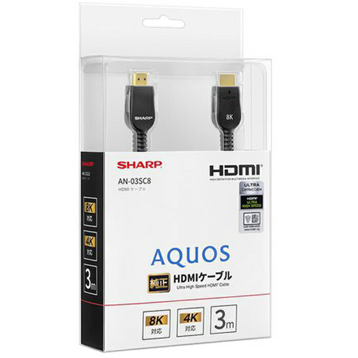 【楽天市場】シャープ SHARP AQUOS純正HDMIケーブル 3m AN03SC8 価格比較 商品価格ナビ