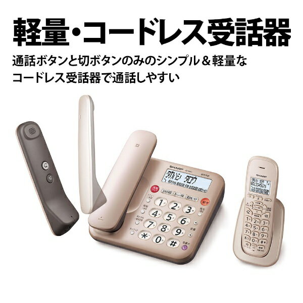 楽天市場】シャープ SHARP コードレス電話機 JD-MK1CL | 価格比較