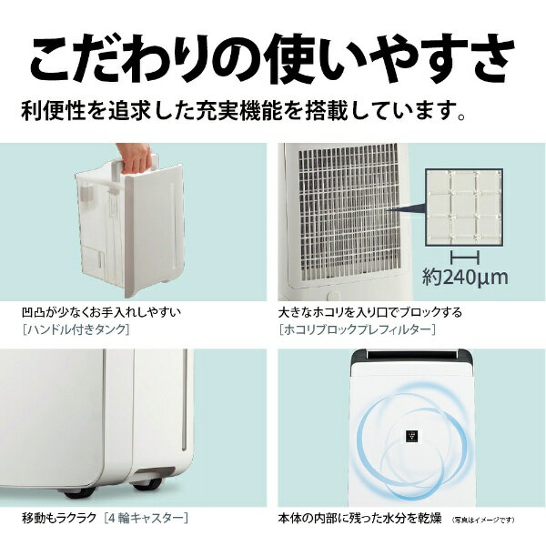 楽天市場】シャープ SHARP 衣類乾燥除湿機 CV-N120-W | 価格比較