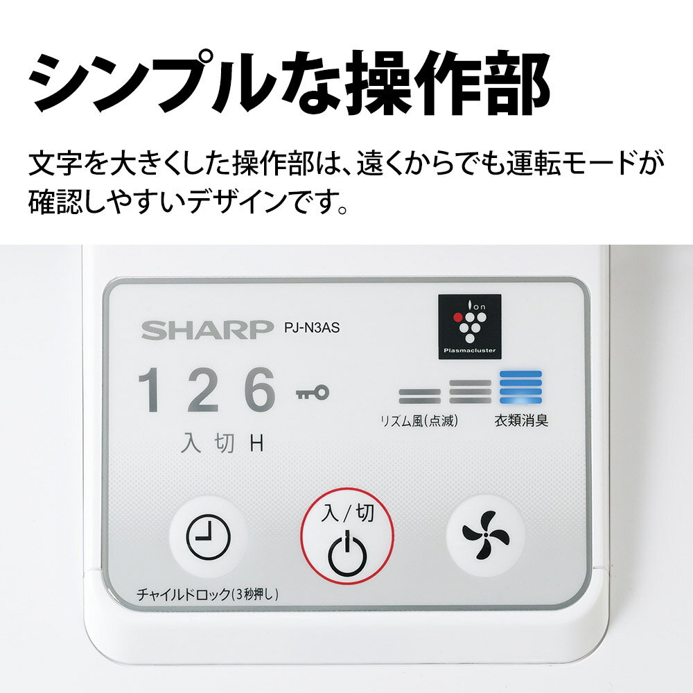 楽天市場】シャープ SHARP リビング扇風機 PJ-N3AS-W | 価格比較