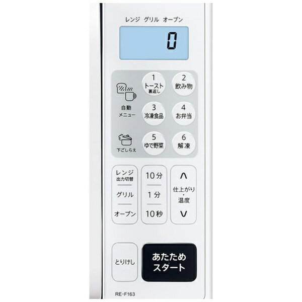 楽天市場】シャープ SHARP オーブンレンジ 16L RE-F163-B | 価格