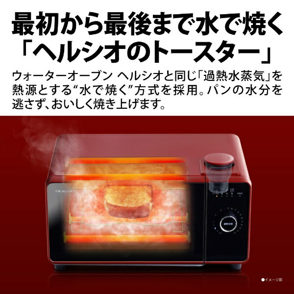 SHARP オーブントースター HEALSIO グリエ ホワイト AX-GR2-W
