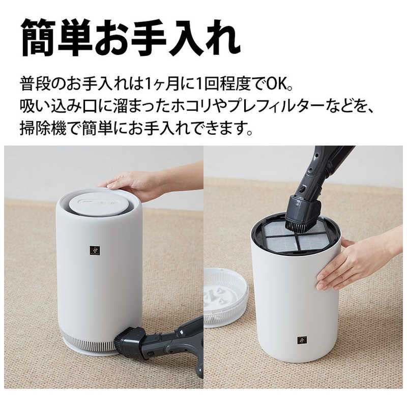 楽天市場】シャープ SHARP 空気清浄機 FU-PC01-W | 価格比較 - 商品 