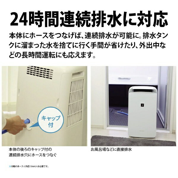 楽天市場】シャープ SHARP 冷風 衣類乾燥除湿機 CM-P100-W