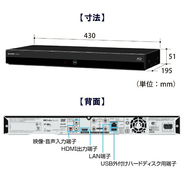 楽天市場】シャープ SHARP Blu-rayレコーダー AQUOS 2B-C20ET1