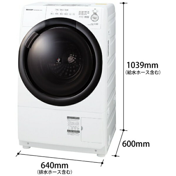 SHARP 7.0kgドラム式洗濯乾燥機 左開き クリスタルホワイト ES-S7G-WL