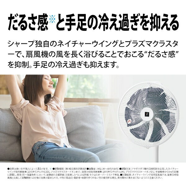 SHARP リビング扇風機 PJ-P3DS-W