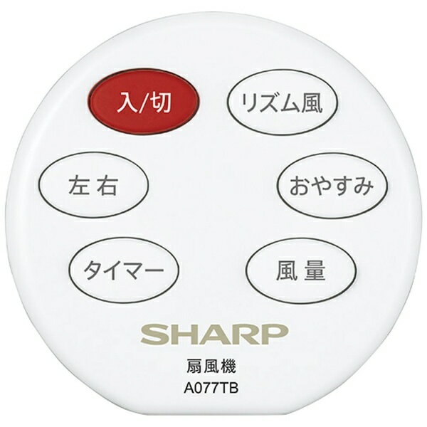 楽天市場】シャープ SHARP 壁掛け扇風機 PJ-P3AK-W | 価格比較
