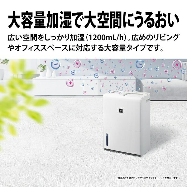 楽天市場】シャープ SHARP プラズマクラスター加湿器 HV-R120-W