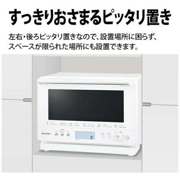 楽天市場】シャープ SHARP 過熱水蒸気オーブンレンジ 26L ホワイト RE