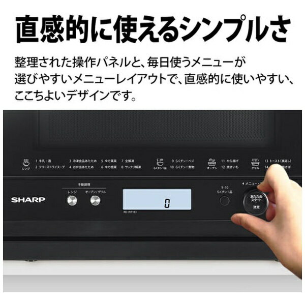 楽天市場】シャープ SHARP オーブンレンジ 18L ブラック RE-WF183-B