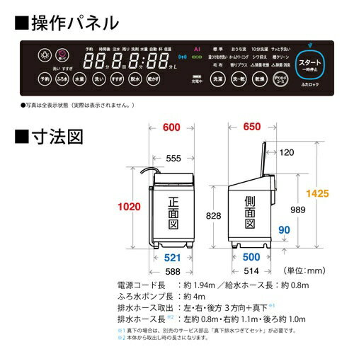 SHARP たて型洗濯乾燥機 ES-PW8G-S