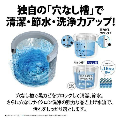SHARP たて型洗濯乾燥機 ES-PW8G-S